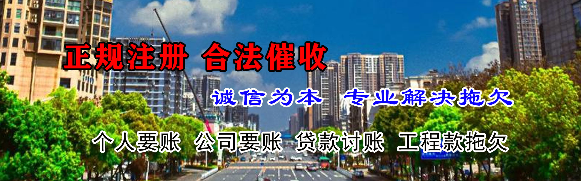 莒县要债公司